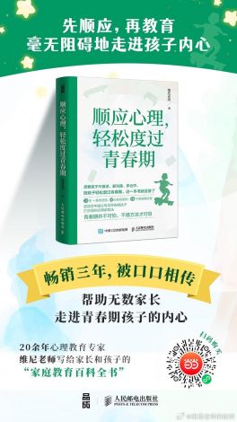 揭秘教师生涯，yin荡的老师系列第6部分--挑战与机遇中的情感平衡和心理管理