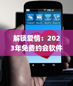 解锁爱情：2023年免费约会软件盘点，寻找你的真爱就从这些应用开始 v1.2.5下载