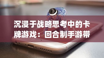 沉浸于战略思考中的卡牌游戏：回合制手游带你探索千变万化的对战世界 v1.1.3下载