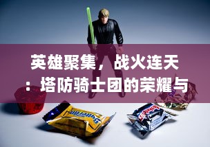 英雄聚集，战火连天：塔防骑士团的荣耀与挑战的深度剖析与实战策略指南